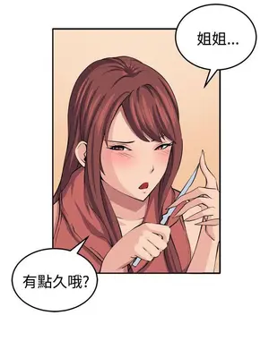 圈套 1-39話[完結]_016023r