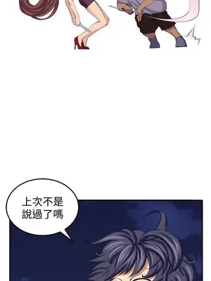 圈套 1-39話[完結]_017012r