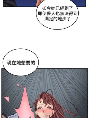 圈套 1-39話[完結]_017013r