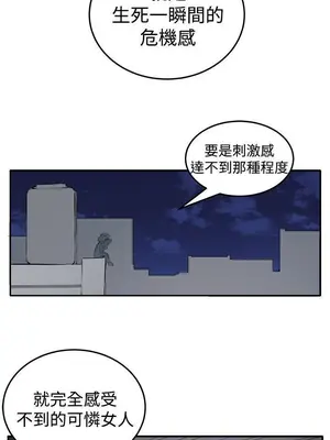 圈套 1-39話[完結]_017014r