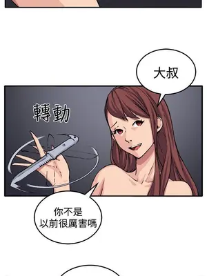 圈套 1-39話[完結]_017020r