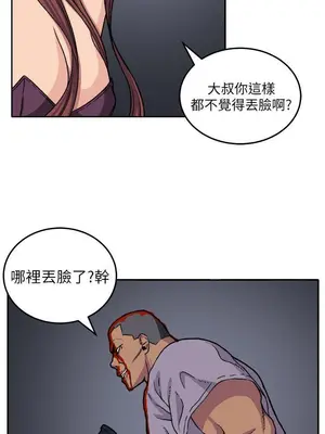 圈套 1-39話[完結]_018007r
