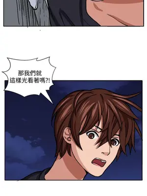 圈套 1-39話[完結]_018023r