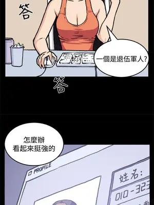 圈套 1-39話[完結]_019007r