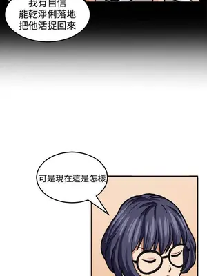 圈套 1-39話[完結]_019009r