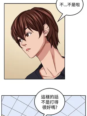 圈套 1-39話[完結]_019021r