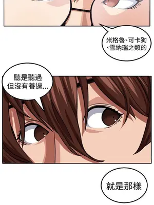 圈套 1-39話[完結]_019024r