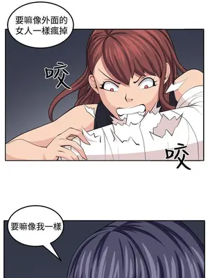 圈套 1-39話[完結]_020027r