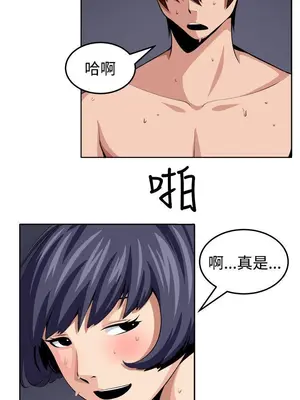 圈套 1-39話[完結]_021001r