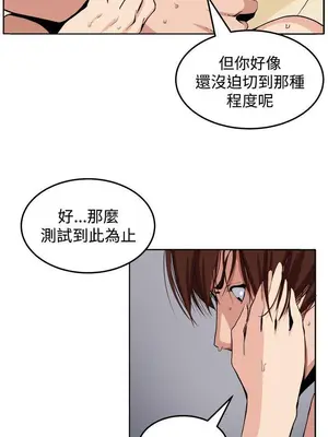 圈套 1-39話[完結]_021024r