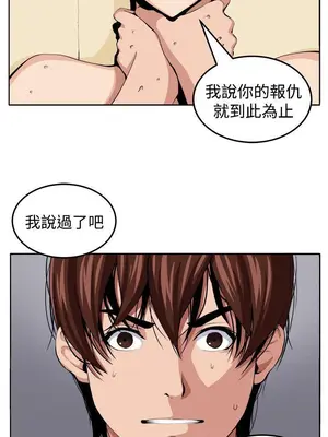 圈套 1-39話[完結]_021025r