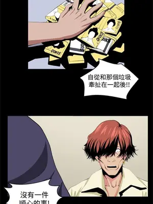 圈套 1-39話[完結]_022016r