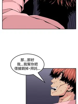 圈套 1-39話[完結]_022023r