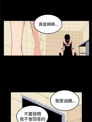 圈套 1-39話[完結]_023007r