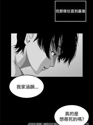 圈套 1-39話[完結]_023020r