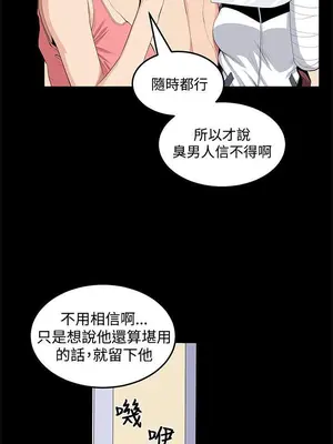 圈套 1-39話[完結]_023022r