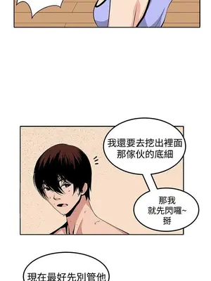 圈套 1-39話[完結]_024019r