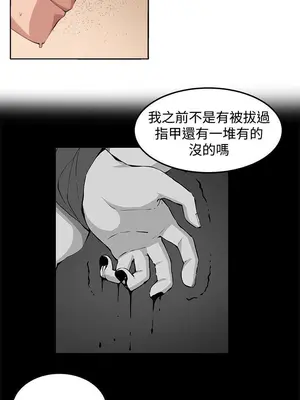 圈套 1-39話[完結]_024022r