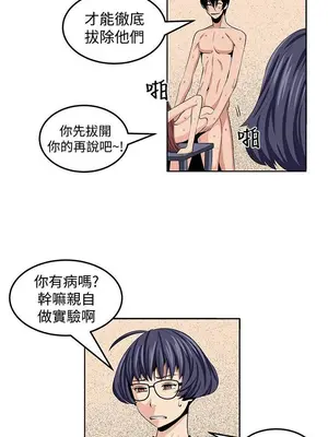 圈套 1-39話[完結]_024025r