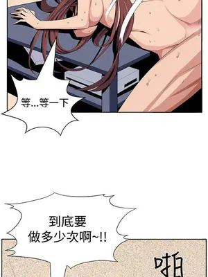 圈套 1-39話[完結]_024029r