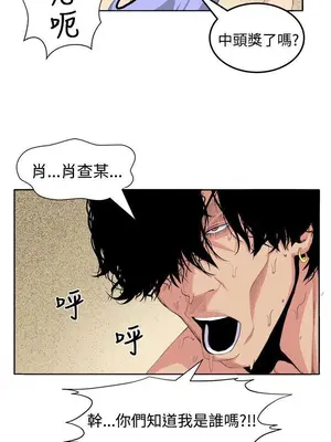 圈套 1-39話[完結]_025014r