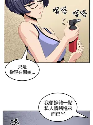 圈套 1-39話[完結]_025021r