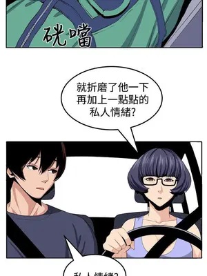 圈套 1-39話[完結]_025026r