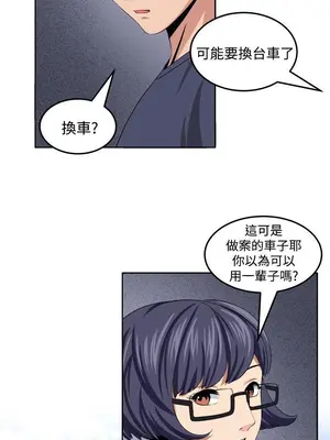 圈套 1-39話[完結]_025029r