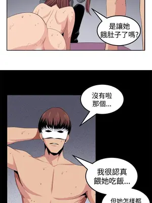 圈套 1-39話[完結]_026005r