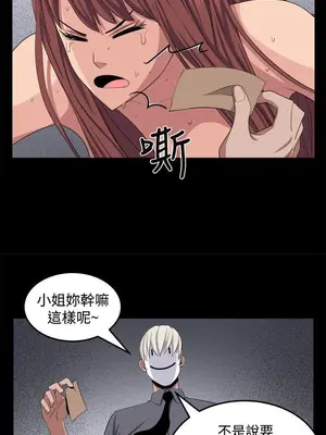 圈套 1-39話[完結]_026008r