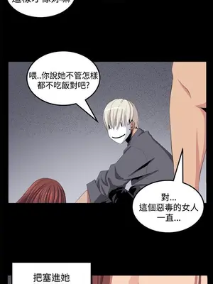 圈套 1-39話[完結]_026010r