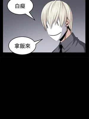 圈套 1-39話[完結]_026011r