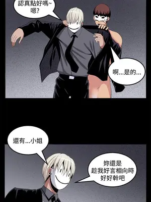 圈套 1-39話[完結]_026016r