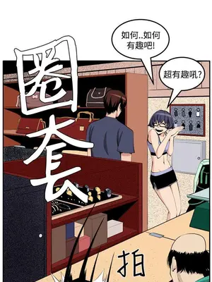 圈套 1-39話[完結]_027003r