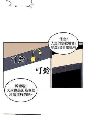 圈套 1-39話[完結]_027011r