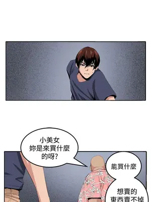 圈套 1-39話[完結]_027017r