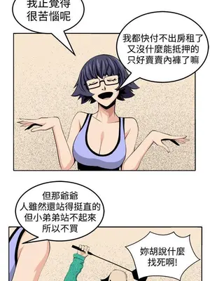 圈套 1-39話[完結]_027019r