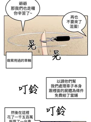 圈套 1-39話[完結]_027024r