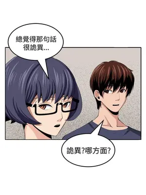 圈套 1-39話[完結]_027026r