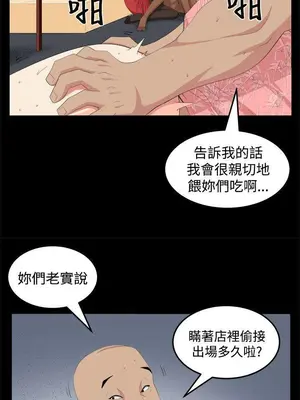 圈套 1-39話[完結]_028004r