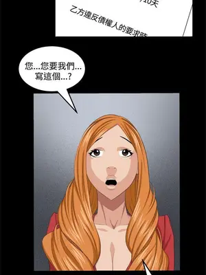 圈套 1-39話[完結]_028008r