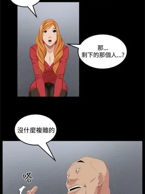 圈套 1-39話[完結]_028009r