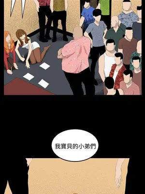 圈套 1-39話[完結]_028010r