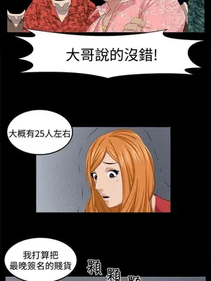 圈套 1-39話[完結]_028011r