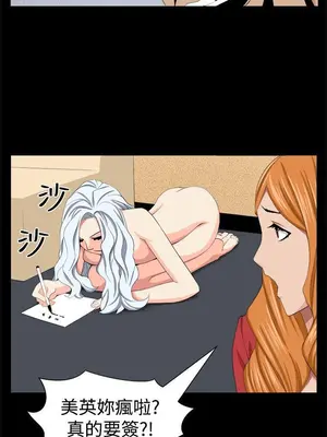 圈套 1-39話[完結]_028012r