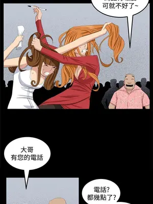 圈套 1-39話[完結]_028015r