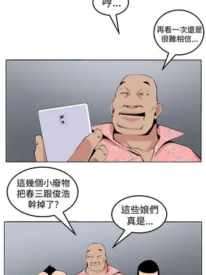 圈套 1-39話[完結]_028019r