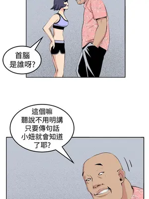 圈套 1-39話[完結]_028024r