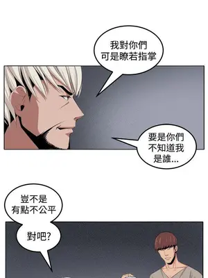 圈套 1-39話[完結]_029008r