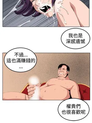 圈套 1-39話[完結]_029011r